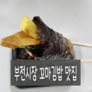 서면꼬마김밥