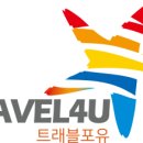 (주)포유트레블
