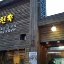 이천옥 이미지