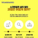 별스크린 | 경기 안산시 중고스크린골프 설치비용사례 다양한 예산별 맞춤형 시공 후기