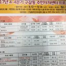 구갈동주민자치센터 '파워핏' 개강 포스터 이미지