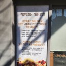 대구 침산동 베이커리 맛있는 빵집 라온힐조 내돈내산 후기