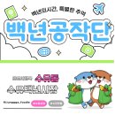 백일대 | 만원의 행복 수유 백년시장 나들이 후기