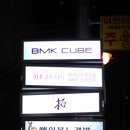 쎄시봉노래연습장 이미지