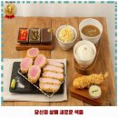 상도제3동 맛집 카츠디나인 신대방삼거리 본점 추천 1순위 가격 주차 예약 리뷰 알아봐요
