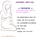 [임산부클래스] 수유자세지도 4월 교육신청(출산맘 가능) 이미지