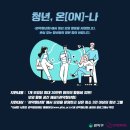 관악청과
