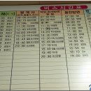하동시외버스터미널 이미지