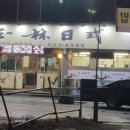 정림일식 이미지