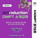 [2026-INT(하반기)] 교육 공지 (2026-08-01) 이미지