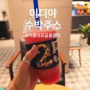 이디야커피대구지산점 | 씨가 없는 리얼 이디야 수박주스 가격 칼로리 사이즈 당류 총정리