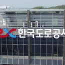 한국도로공사 동서울지사 이미지