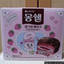 몽쉘PC 이미지