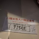 칸데오호텔 | [마쓰야마 여행] 3인사용 룸2개 2박연박 칸데오 호텔 최악후기