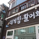 훈식당 이미지
