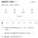 명품세탁프로캠 이미지
