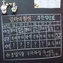 엄마의정성 이미지