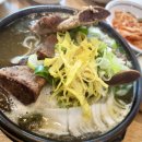 갑오갈비탕 | 울산 장생포 맛집 갑오갈비탕