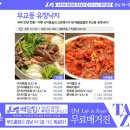 무교동유정낙지 이미지