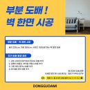 동그다미