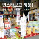 화산로 | 용인 한알ABM 생활용품 할인매장 후기, 재방문의사 없음