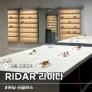 엘리트크리닝 | Ridar 라이다 선글라스 오프라인 매장 서빙고점 여성 러닝 변색선글라스 추천