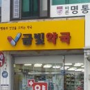 신창약국 이미지