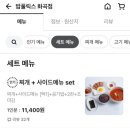 밥풀릭스 이미지