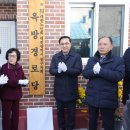 우정경로당 이미지