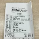 오토오아시스 창원관문점 네이버블로그