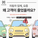 김프로썬팅 - 청주시 청원구 상당로 225 | 부산 자동차 덴트·복원 잘해도손님 없는 이유 딱 하나입니다