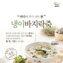 본죽 이미지