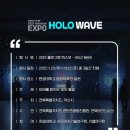 원광체육관 | 2025 홀로그램 엑스포 HOLO WAVE 다녀왔어요! 아이들과 즐긴 마술쇼 &amp; 체험존 후기