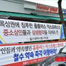 홈플러스익스프레스 울산방어점