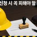 부업 재택 알바 최신 꿀팁 + 산재 보험 대응까지! 정보 공유드립니다 이미지