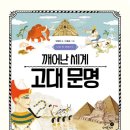 세계사1 이미지