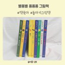 그림책과 놀아요 | 아이와 교감하는 인지향상 타공보드북 별똥별 퐁퐁퐁 그림책 후기