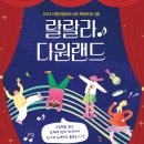 다원이음터 소극장1 이미지