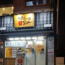 명랑시대쌀핫도그안산