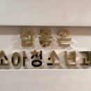 향남봄소아청소년과의원 이미지