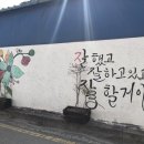 천사길사람들