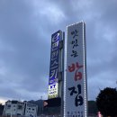 맛있는 밥집 이미지