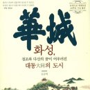 (주)제일화성 이미지