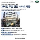 (주)천일오토모빌 성수서비스 이미지