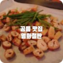 열화철판