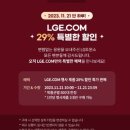 아워홈LG유플러스