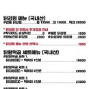닭강정왕자떡볶이공주 이미지