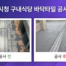 시청구내식당