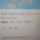 피에스피(부산사료) 이미지