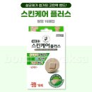 (주)네오메디칼 쇼핑하우